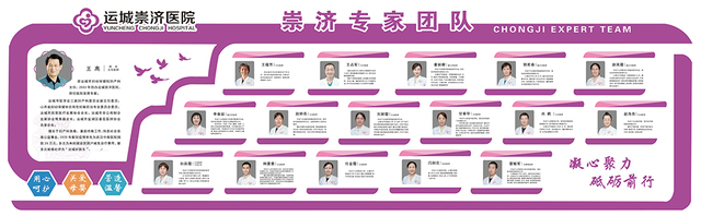 专家团队.jpg